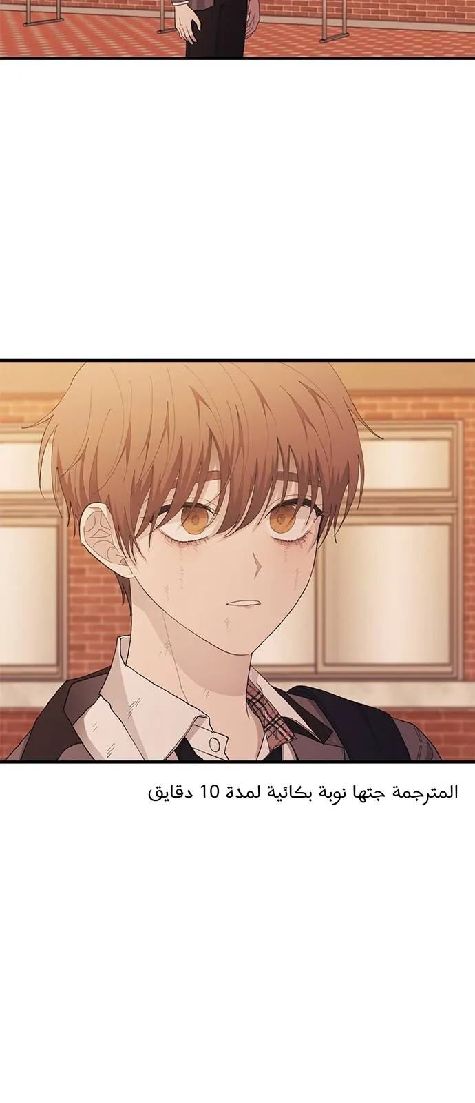 Read Yeonwoo’s Innocence AR Manga Online