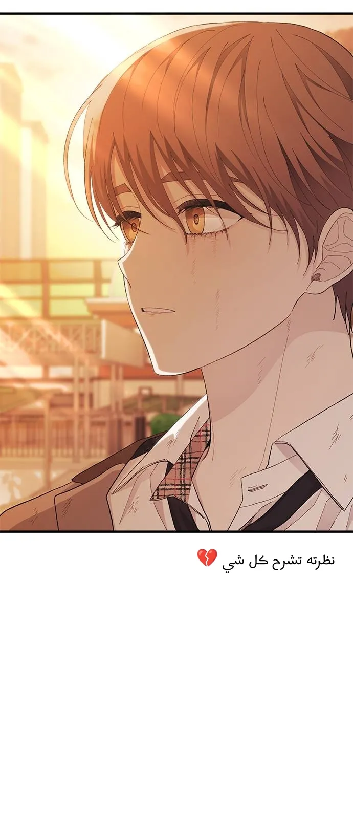 Read Yeonwoo’s Innocence AR Manga Online