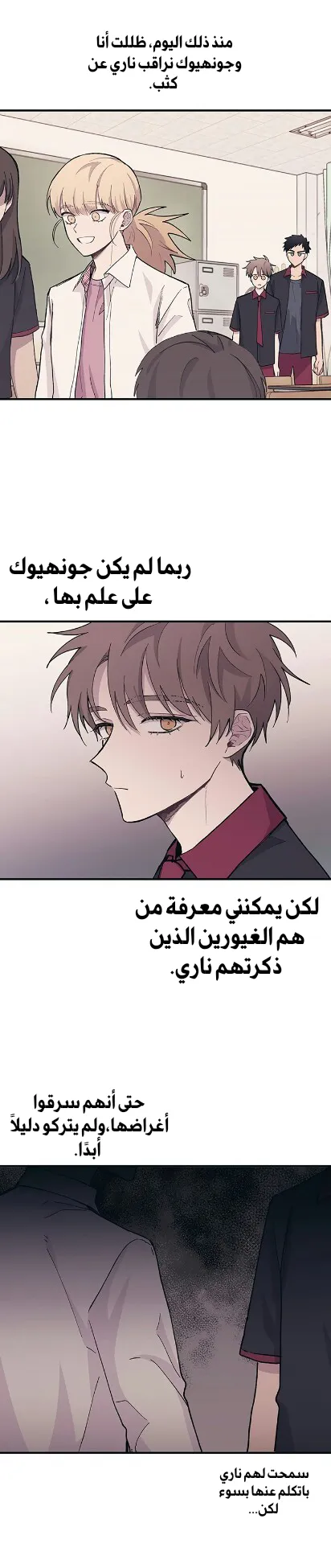 Read Yeonwoo’s Innocence AR Manga Online