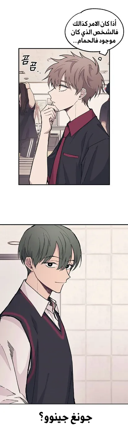Read Yeonwoo’s Innocence AR Manga Online