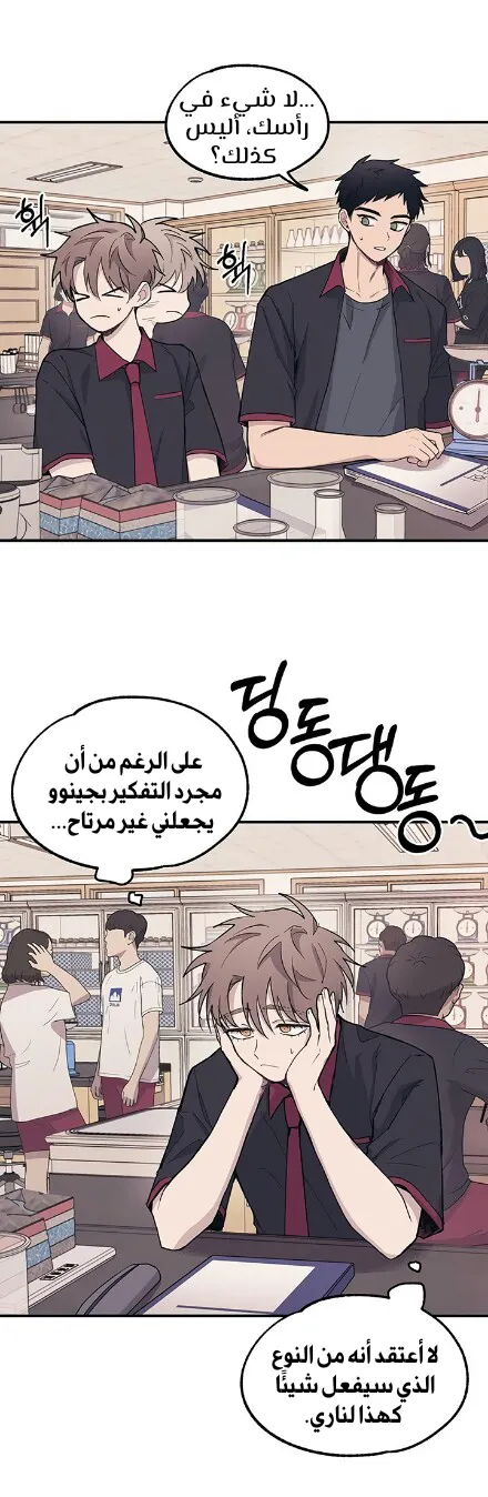 Read Yeonwoo’s Innocence AR Manga Online