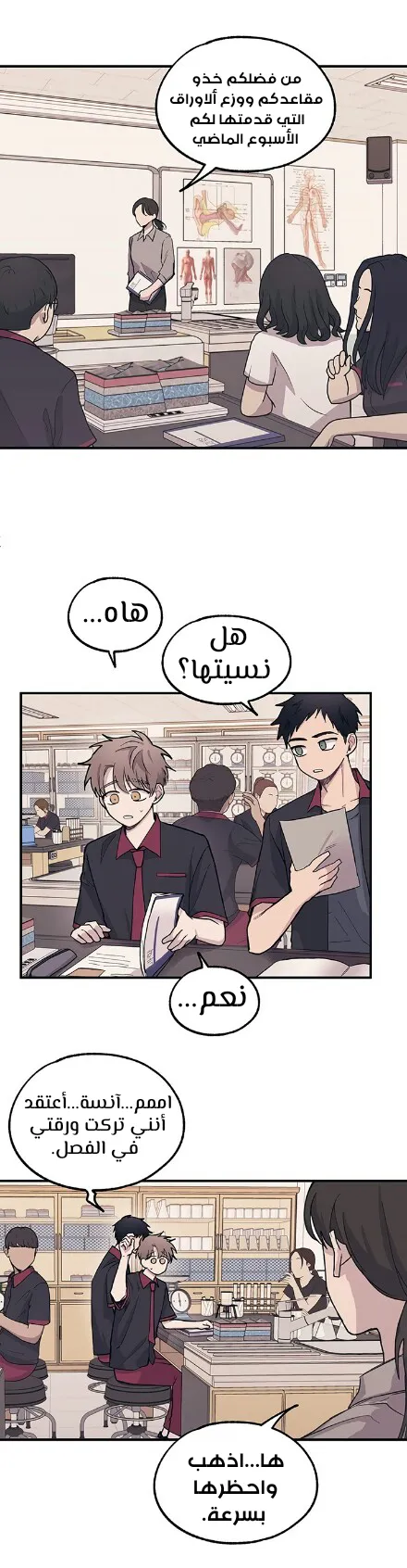 Read Yeonwoo’s Innocence AR Manga Online
