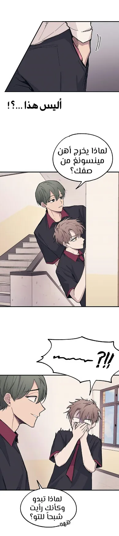 Read Yeonwoo’s Innocence AR Manga Online