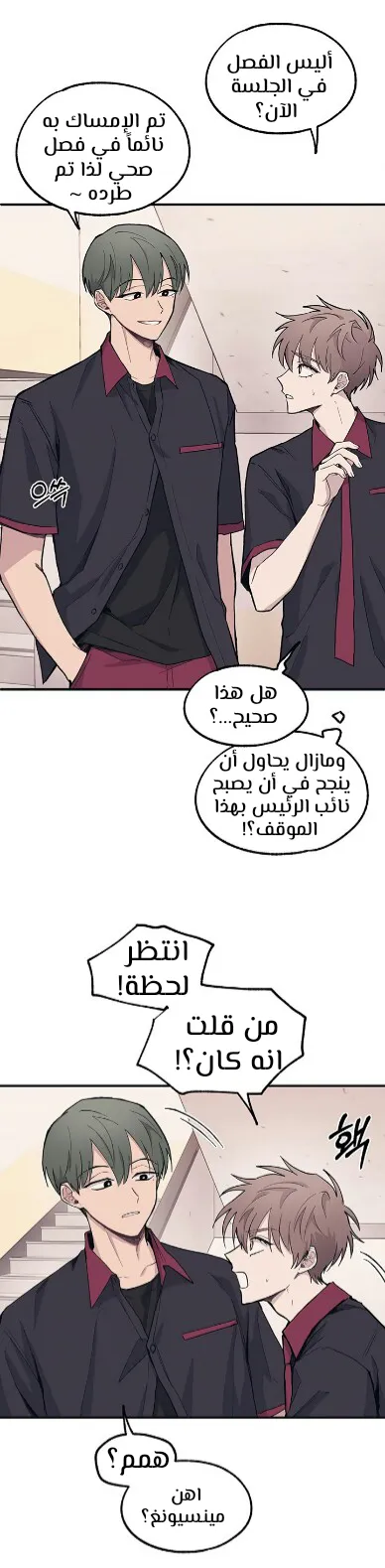 Read Yeonwoo’s Innocence AR Manga Online
