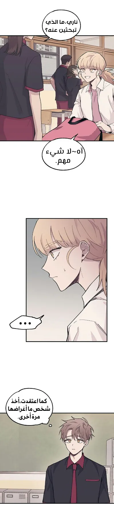 Read Yeonwoo’s Innocence AR Manga Online