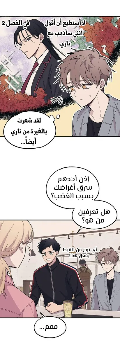 Read Yeonwoo’s Innocence AR Manga Online