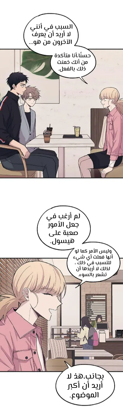 Read Yeonwoo’s Innocence AR Manga Online