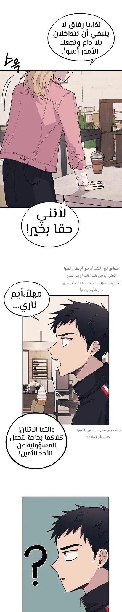 Read Yeonwoo’s Innocence AR Manga Online