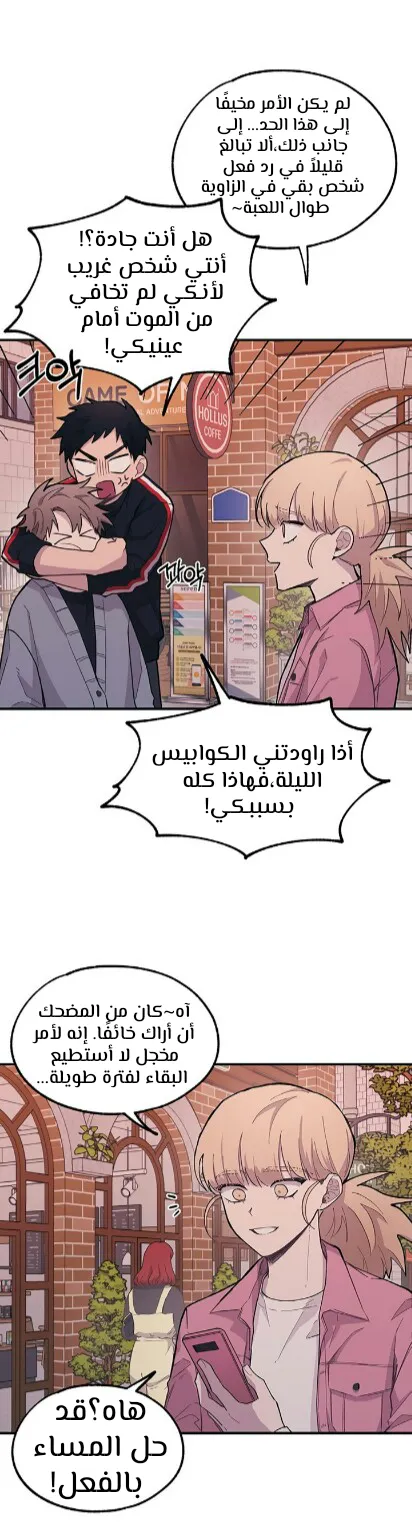 Read Yeonwoo’s Innocence AR Manga Online