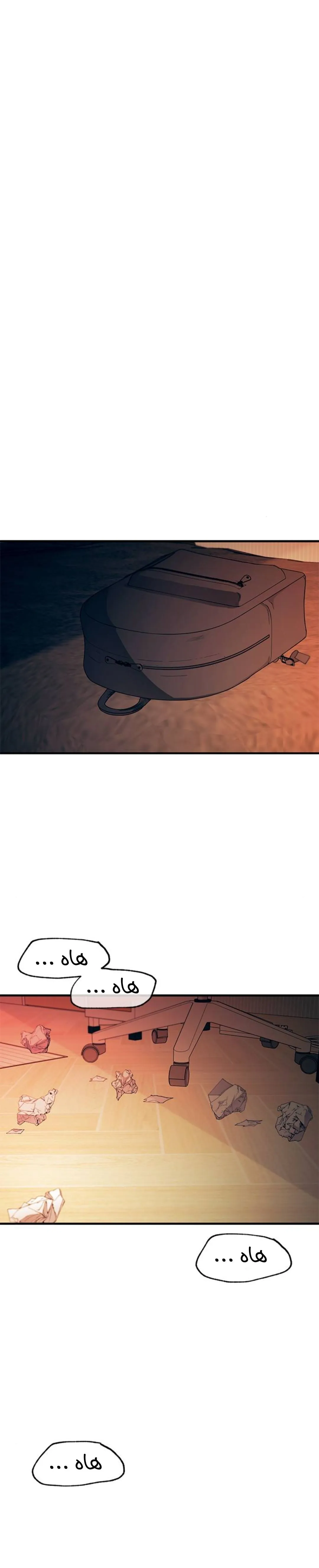 Read Yeonwoo’s Innocence AR Manga Online