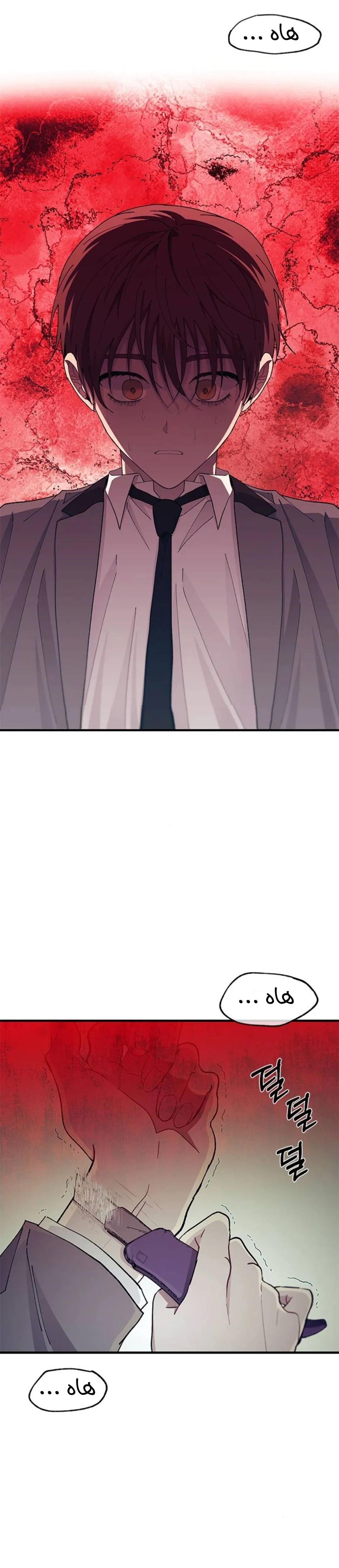 Read Yeonwoo’s Innocence AR Manga Online
