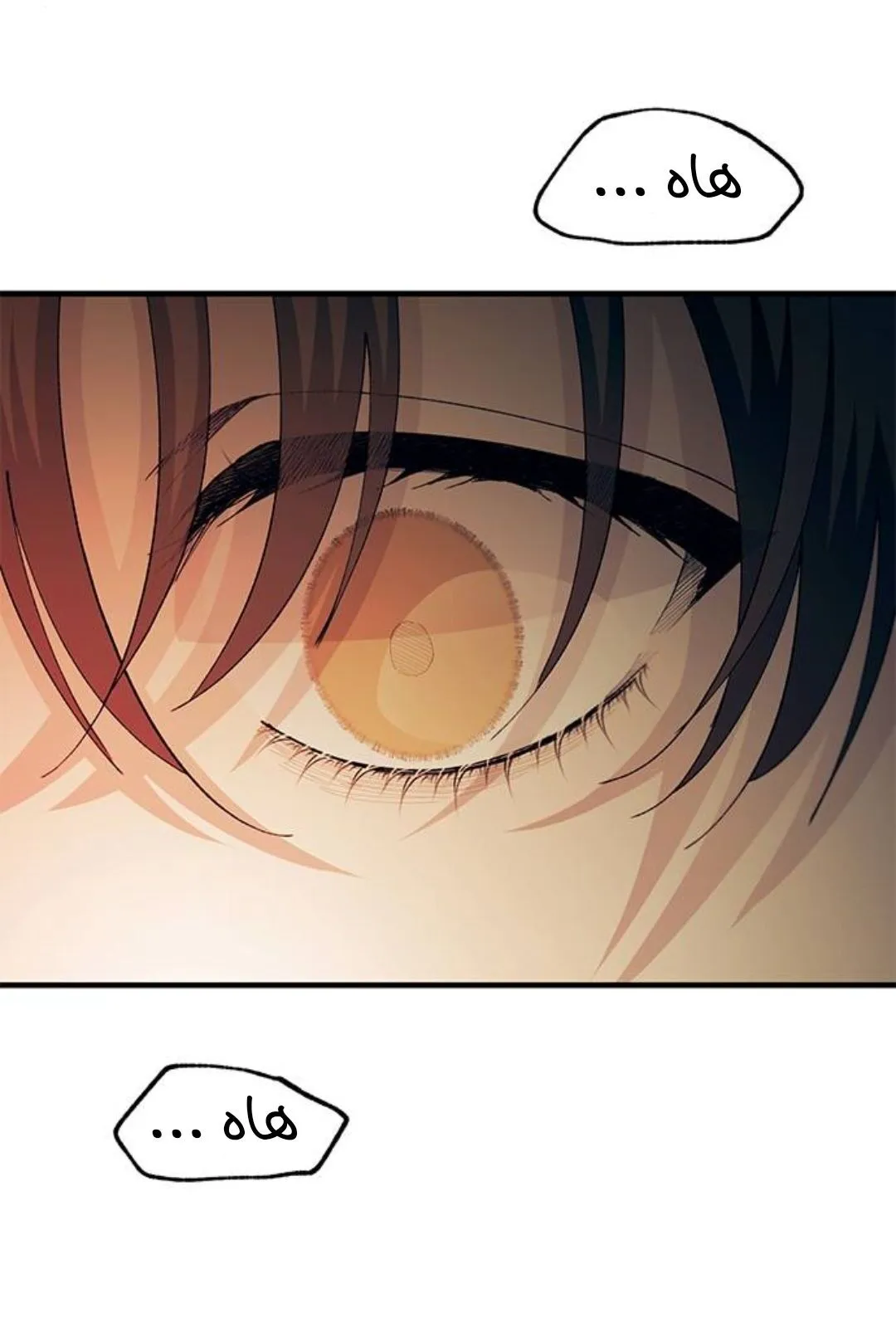 Read Yeonwoo’s Innocence AR Manga Online