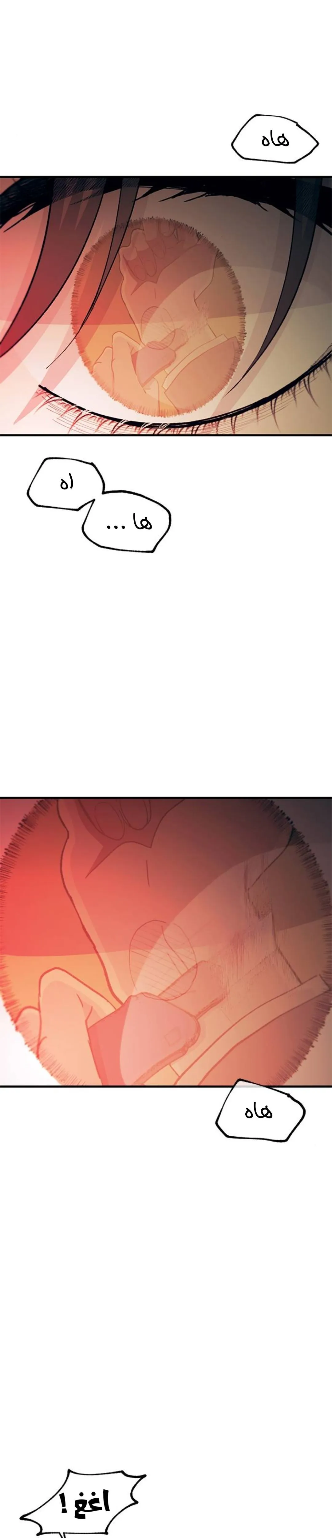Read Yeonwoo’s Innocence AR Manga Online