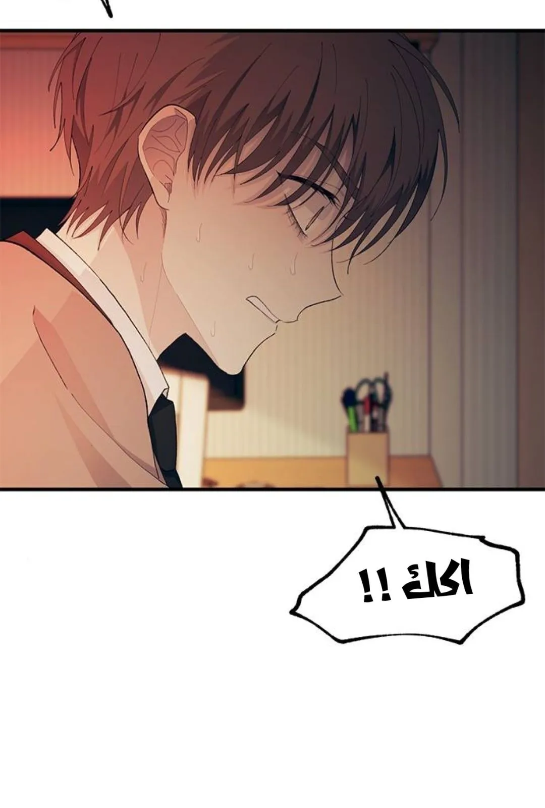 Read Yeonwoo’s Innocence AR Manga Online