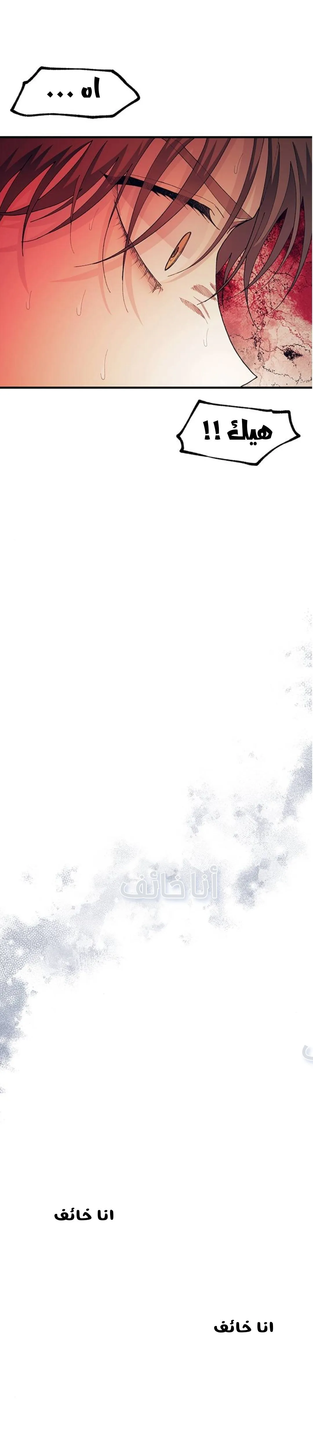 Read Yeonwoo’s Innocence AR Manga Online