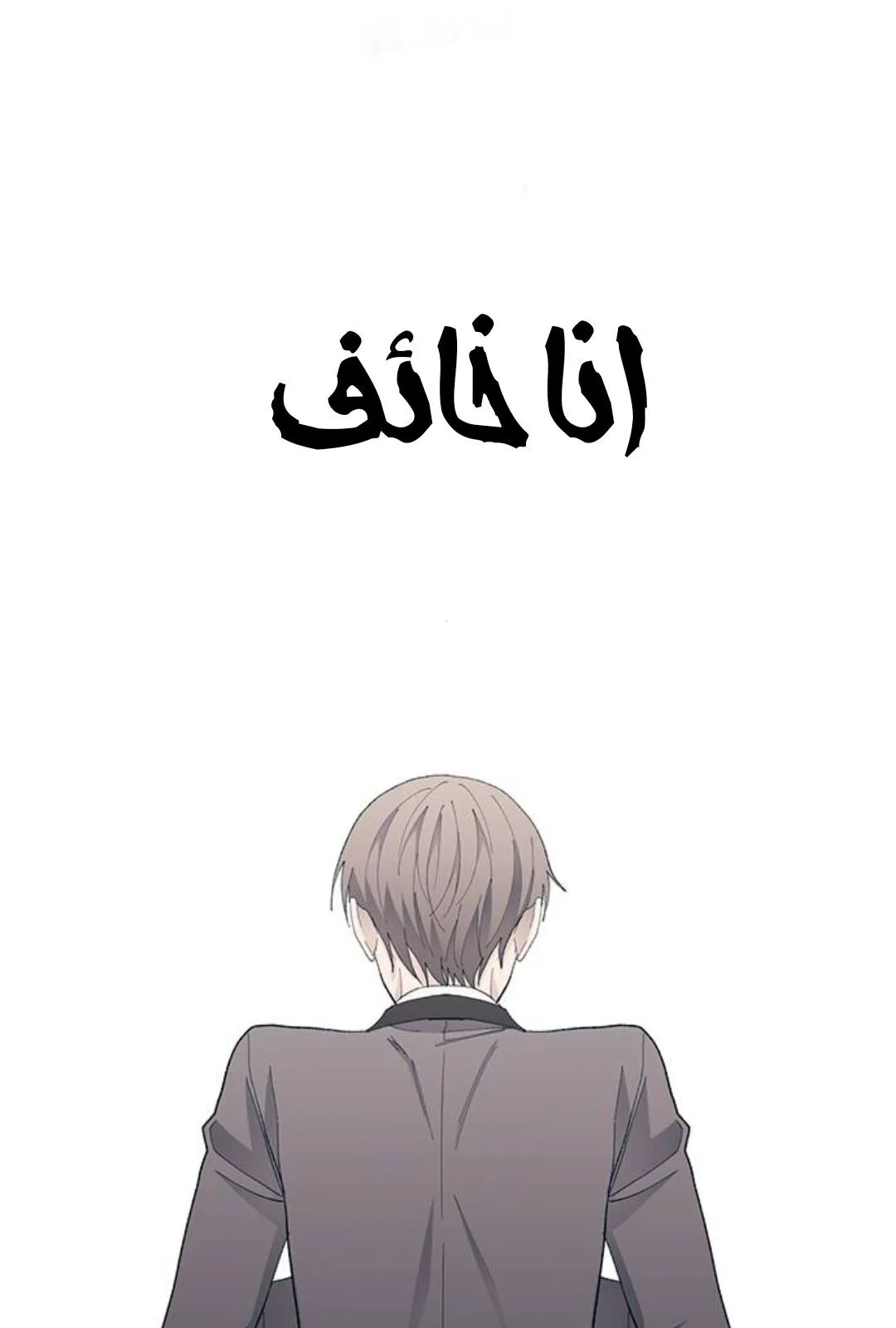 Read Yeonwoo’s Innocence AR Manga Online
