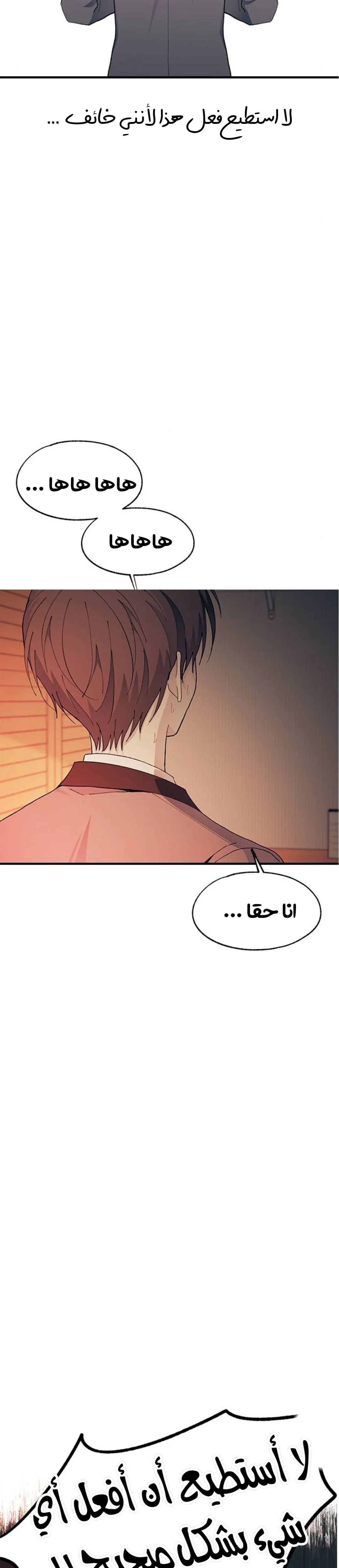 Read Yeonwoo’s Innocence AR Manga Online