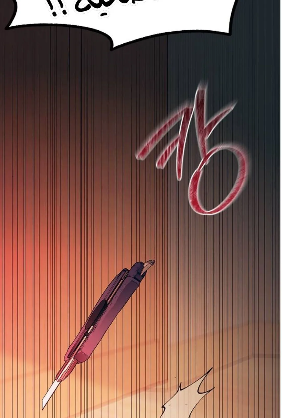 Read Yeonwoo’s Innocence AR Manga Online