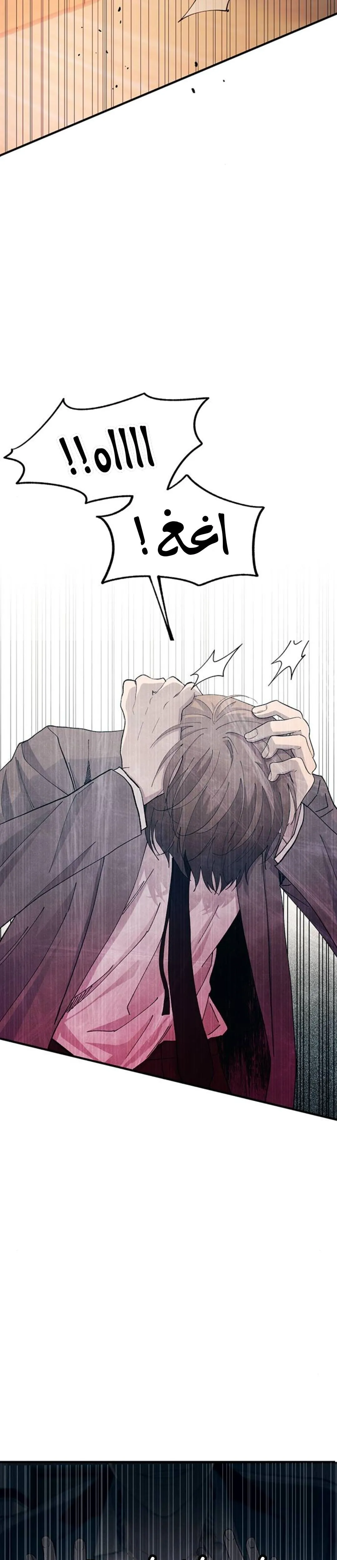Read Yeonwoo’s Innocence AR Manga Online