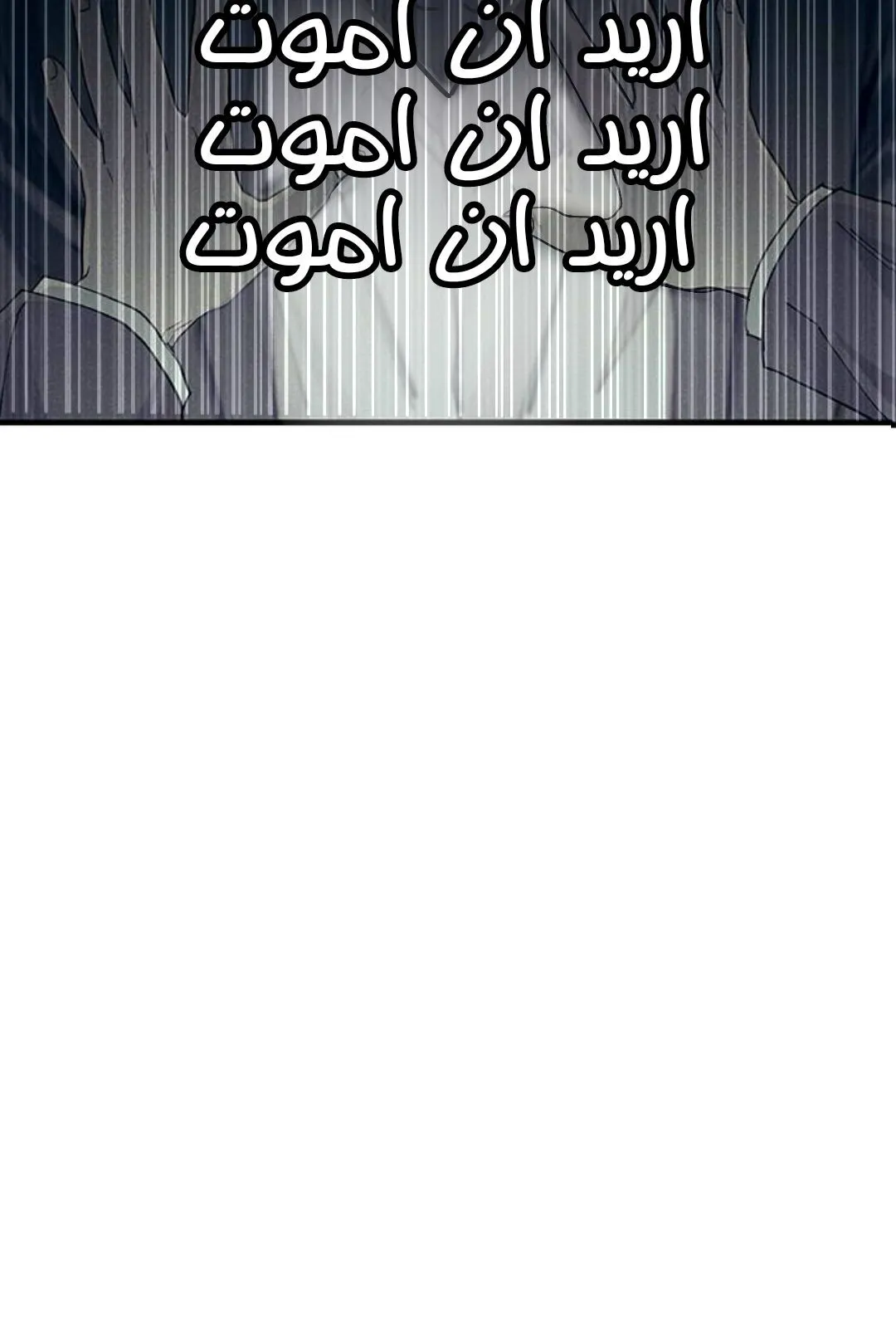 Read Yeonwoo’s Innocence AR Manga Online