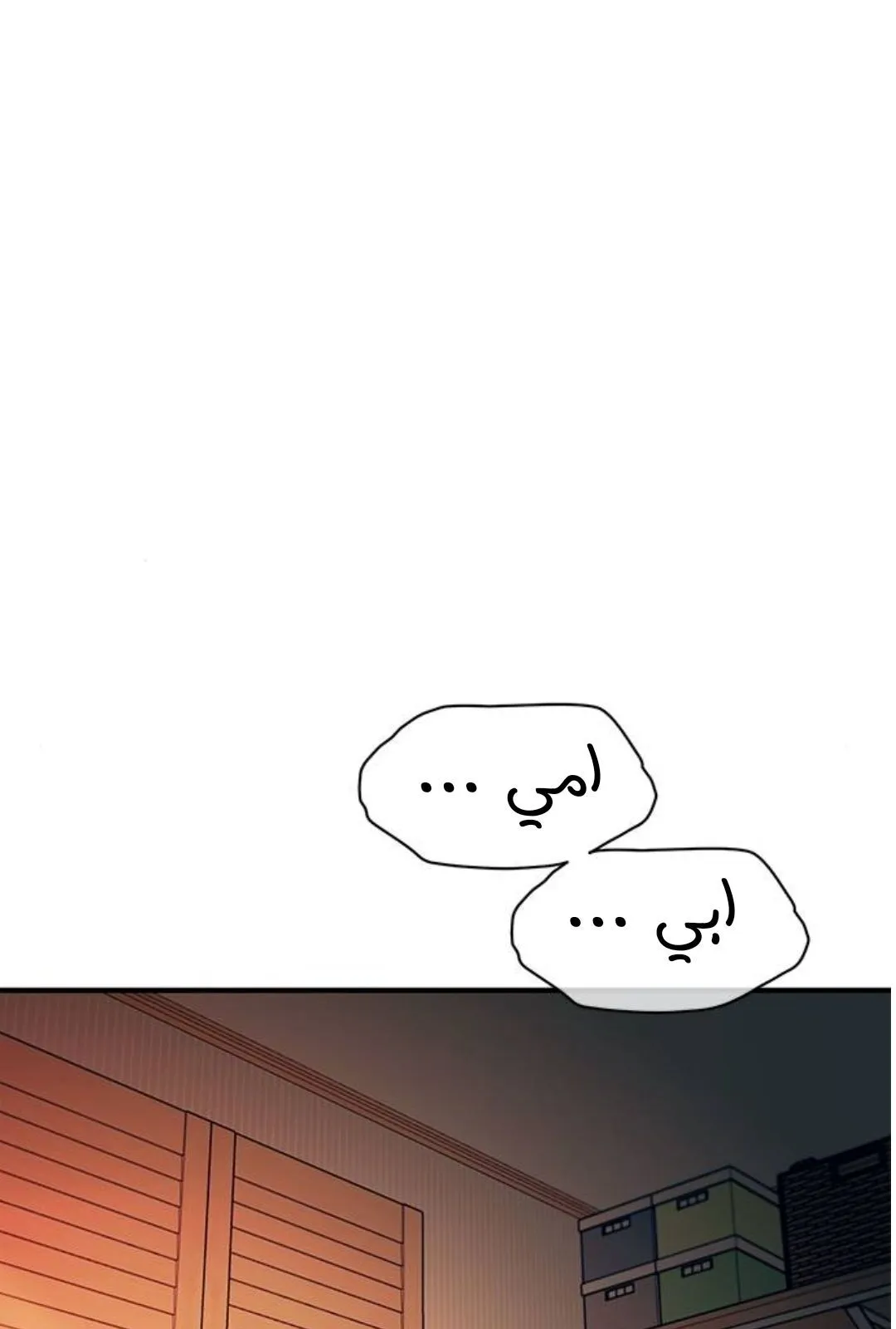 Read Yeonwoo’s Innocence AR Manga Online
