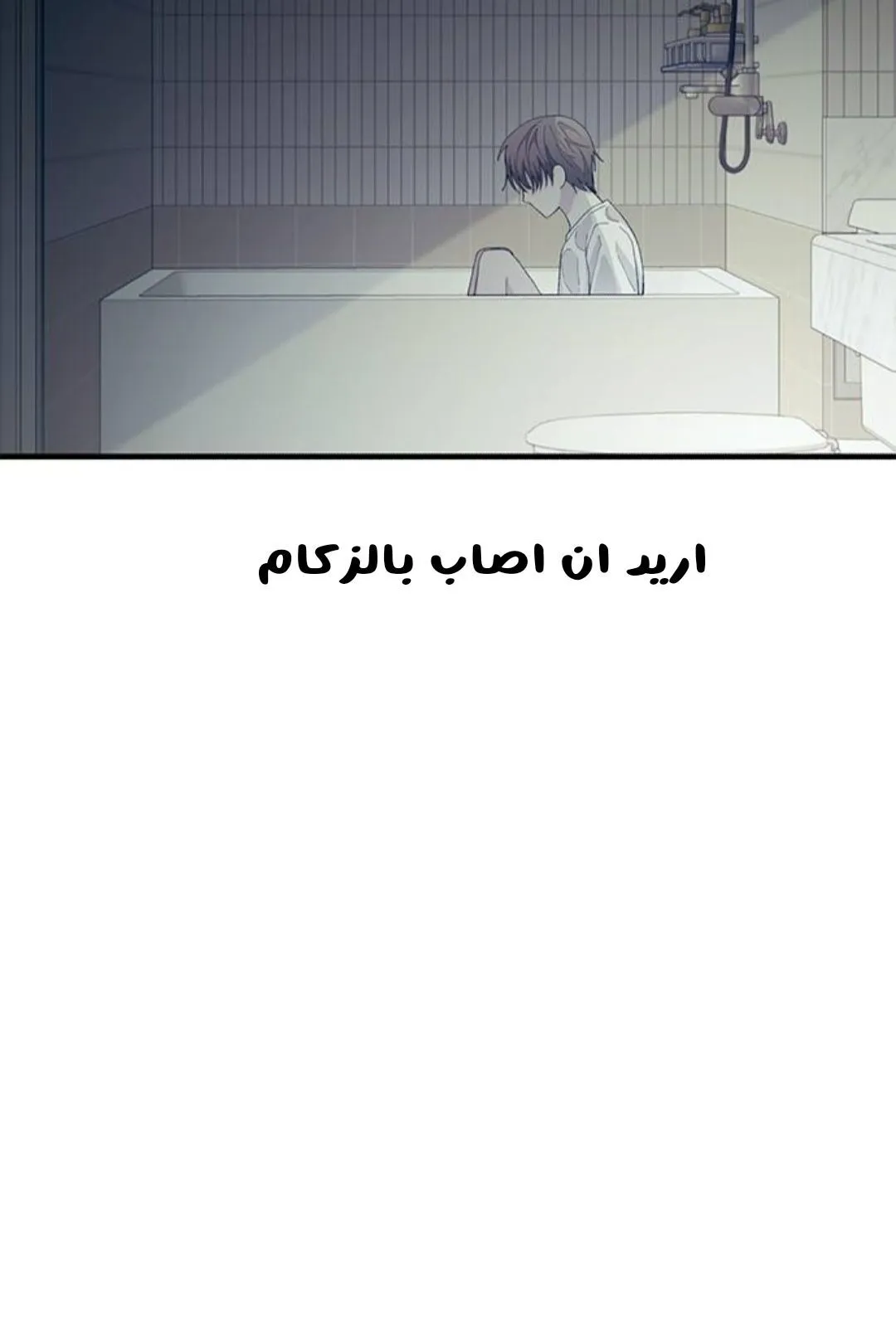 Read Yeonwoo’s Innocence AR Manga Online