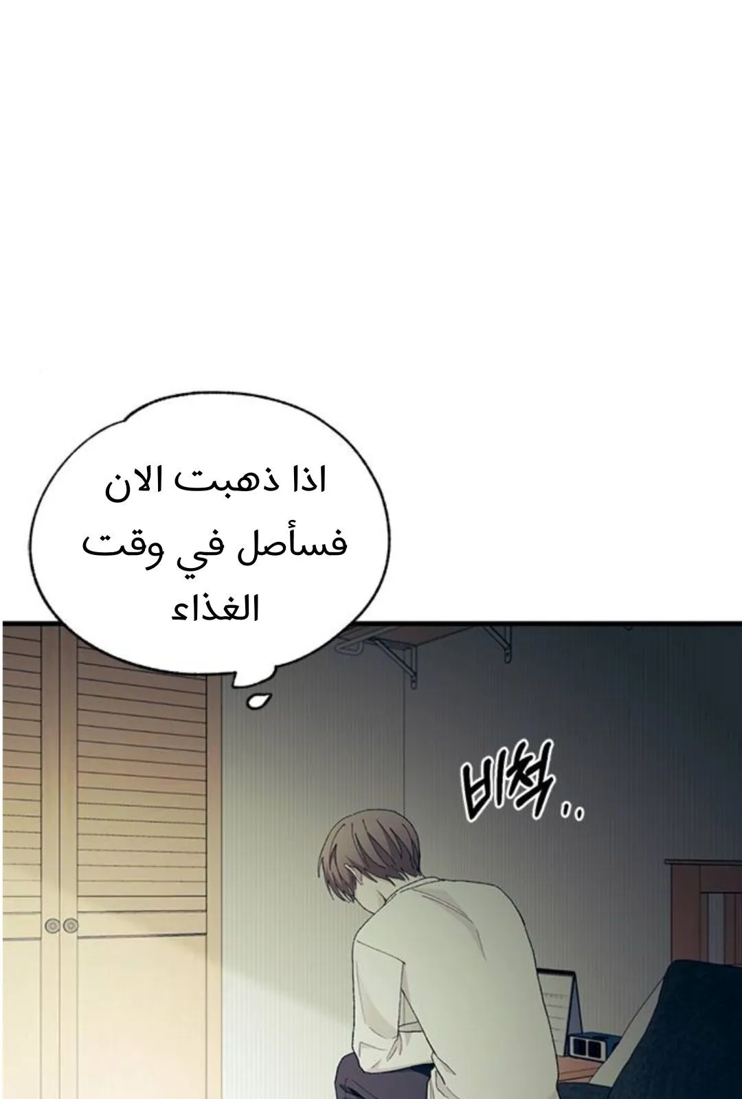 Read Yeonwoo’s Innocence AR Manga Online