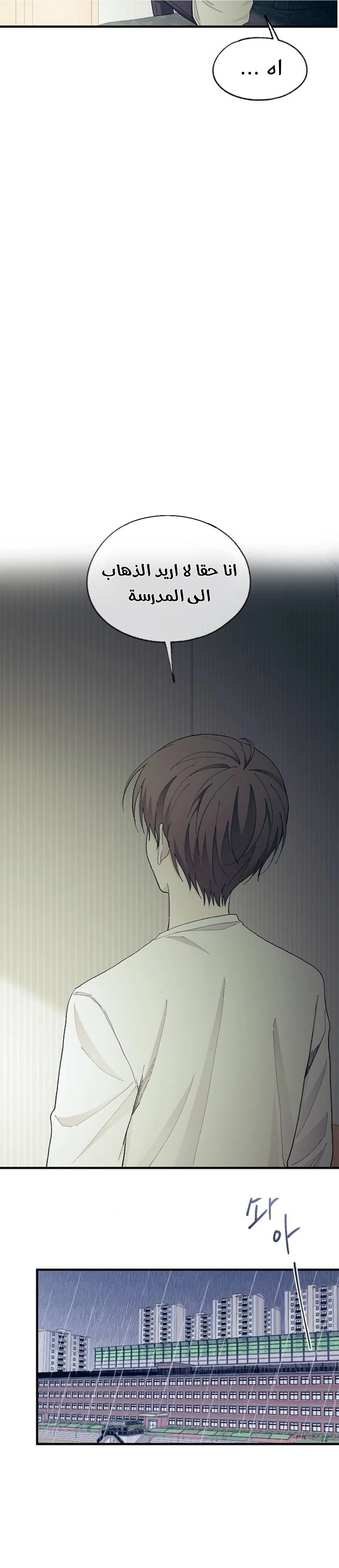 Read Yeonwoo’s Innocence AR Manga Online