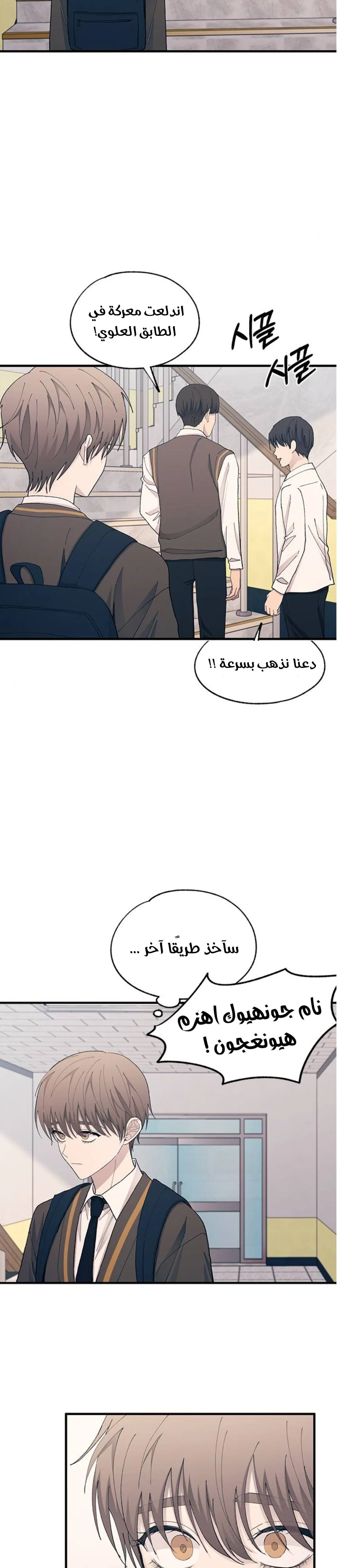 Read Yeonwoo’s Innocence AR Manga Online