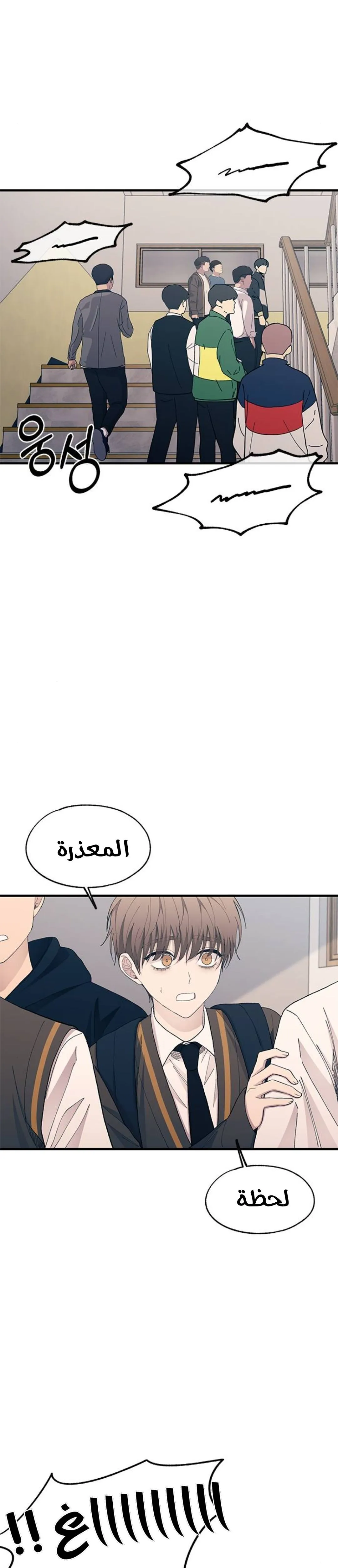 Read Yeonwoo’s Innocence AR Manga Online