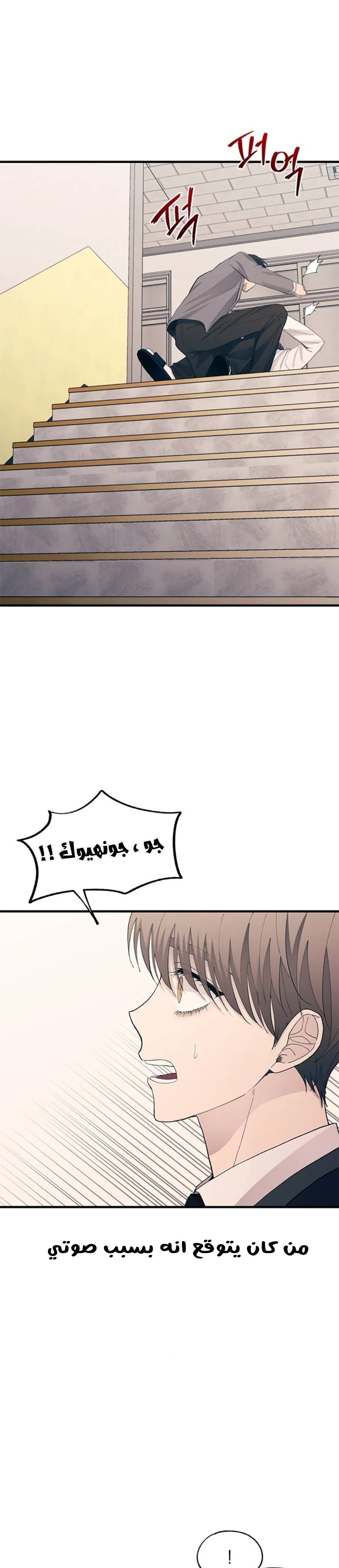 Read Yeonwoo’s Innocence AR Manga Online