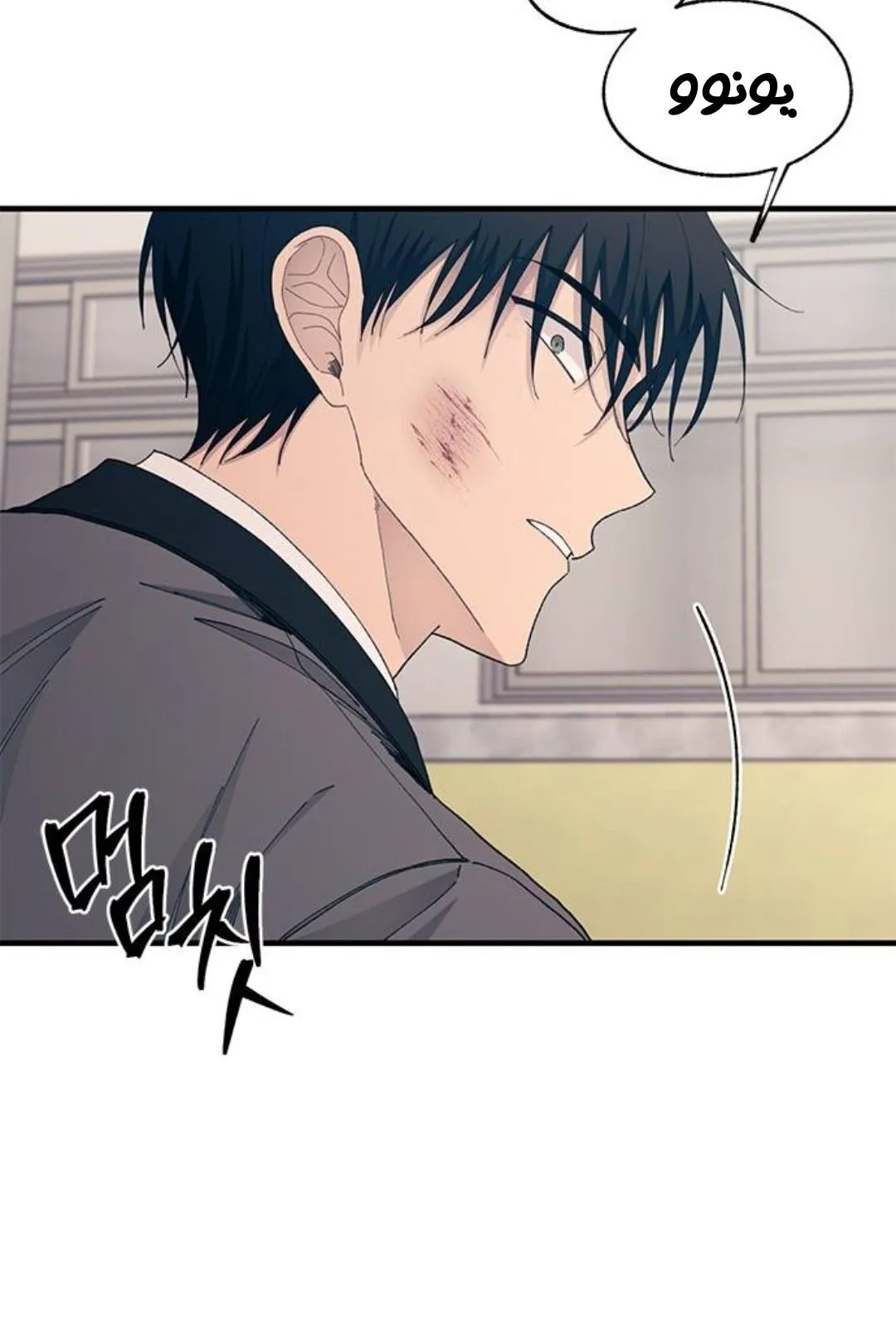 Read Yeonwoo’s Innocence AR Manga Online