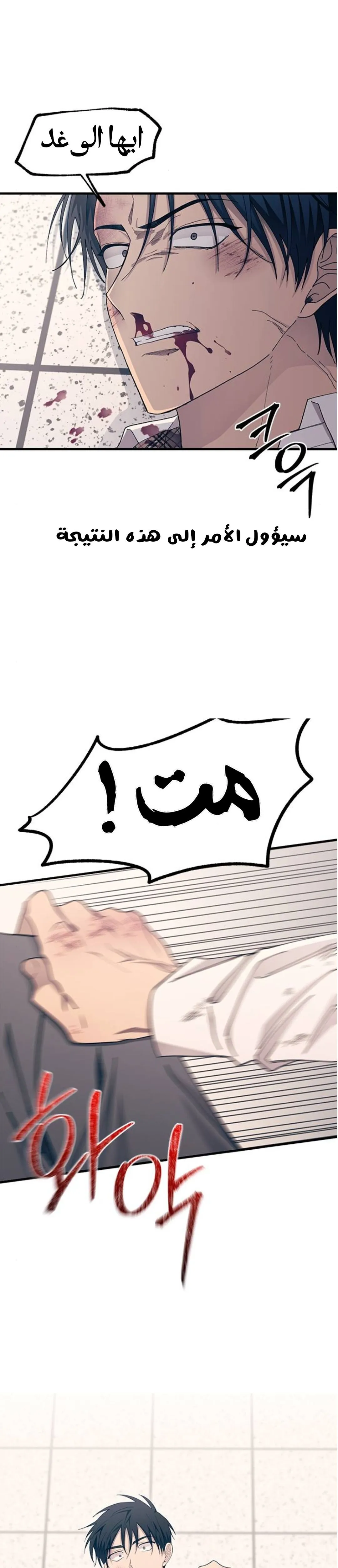 Read Yeonwoo’s Innocence AR Manga Online