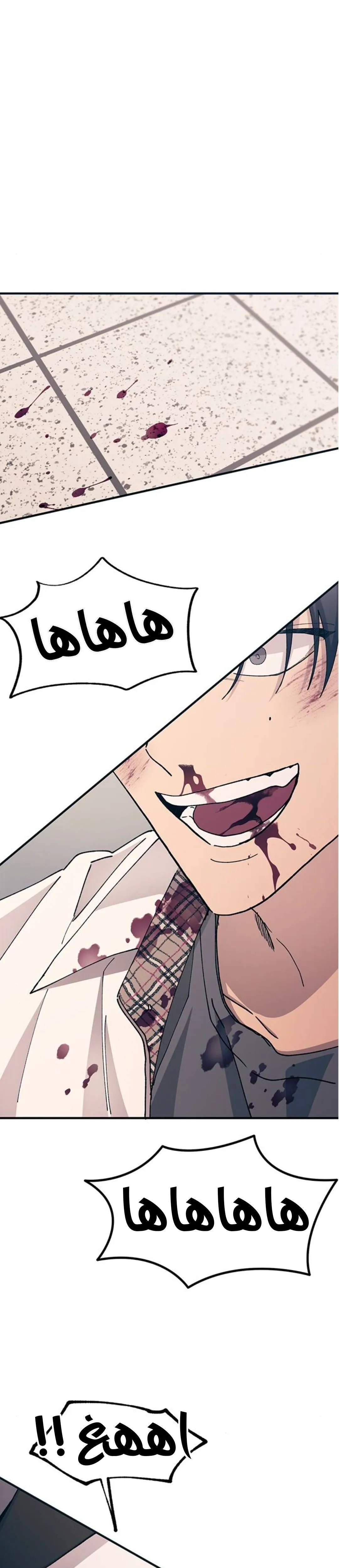 Read Yeonwoo’s Innocence AR Manga Online