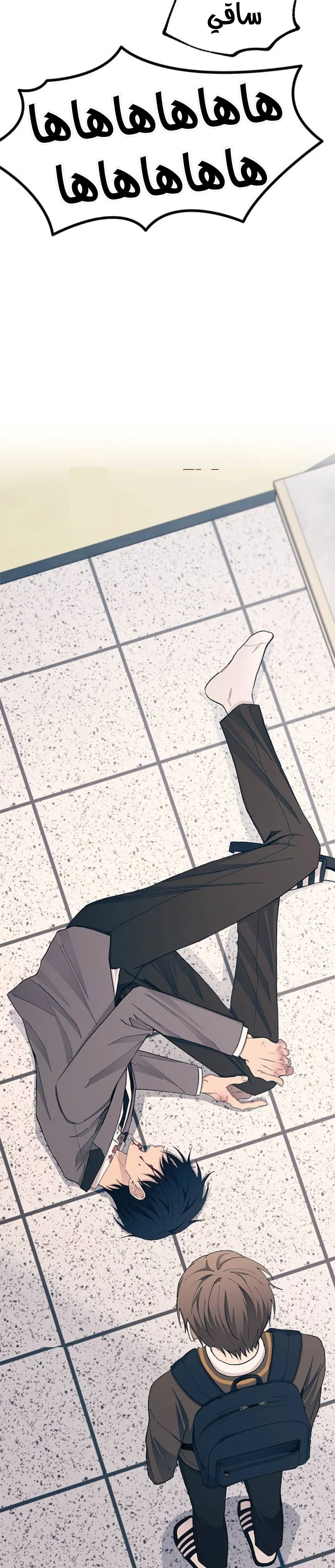 Read Yeonwoo’s Innocence AR Manga Online