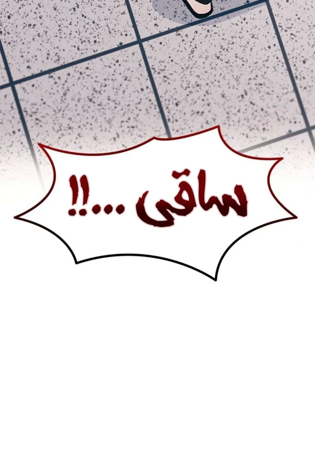 Read Yeonwoo’s Innocence AR Manga Online