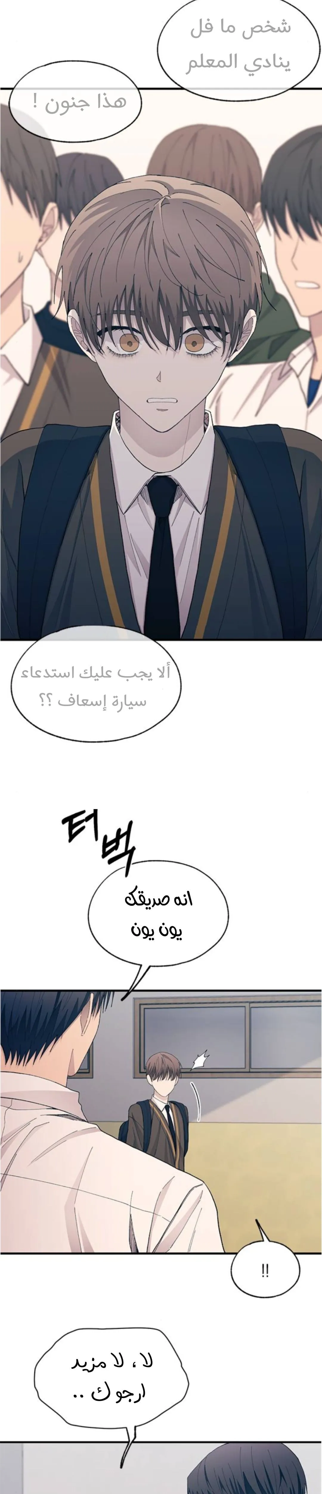 Read Yeonwoo’s Innocence AR Manga Online