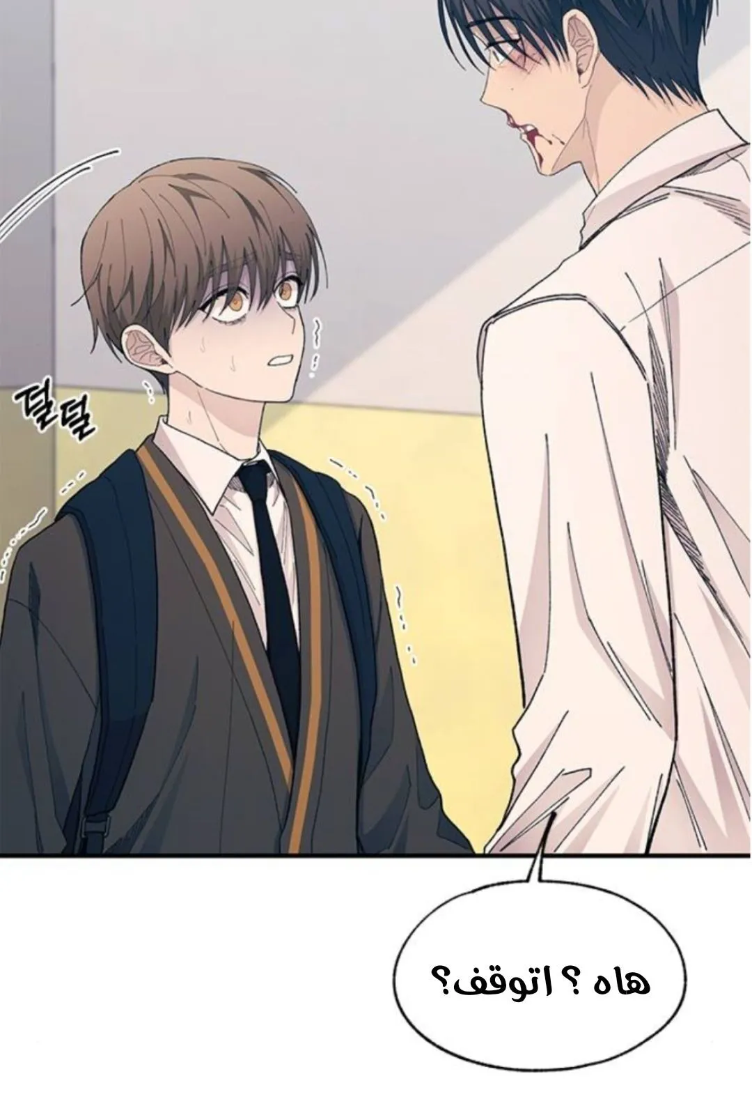 Read Yeonwoo’s Innocence AR Manga Online
