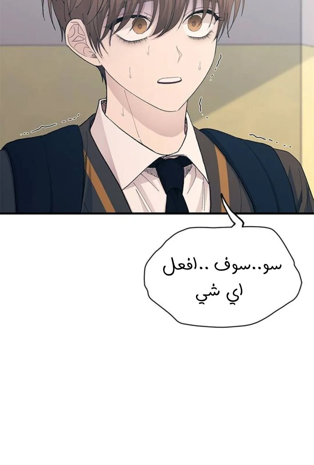 Read Yeonwoo’s Innocence AR Manga Online