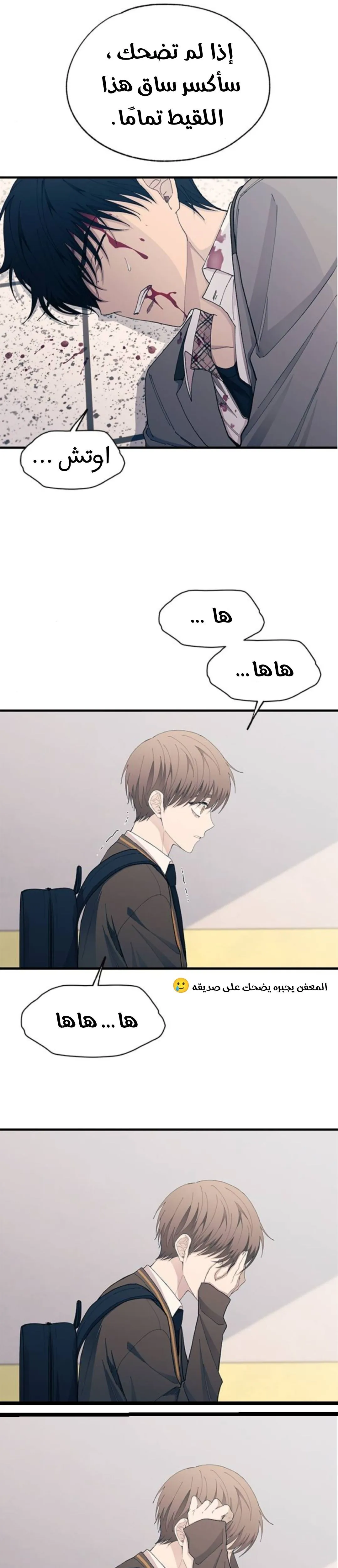 Read Yeonwoo’s Innocence AR Manga Online