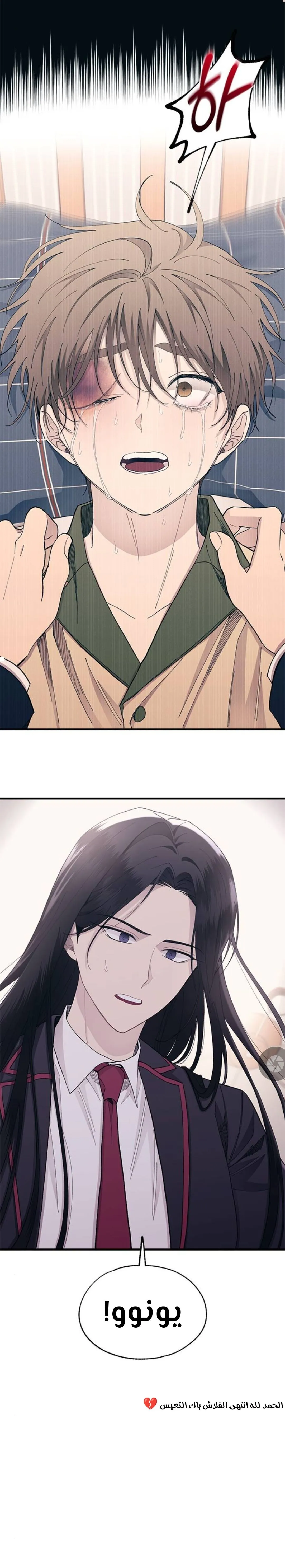 Read Yeonwoo’s Innocence AR Manga Online