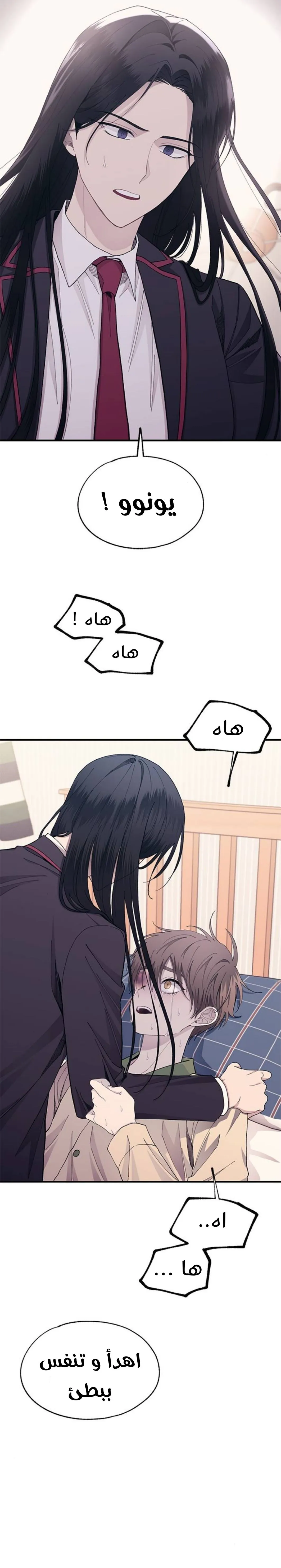 Read Yeonwoo’s Innocence AR Manga Online