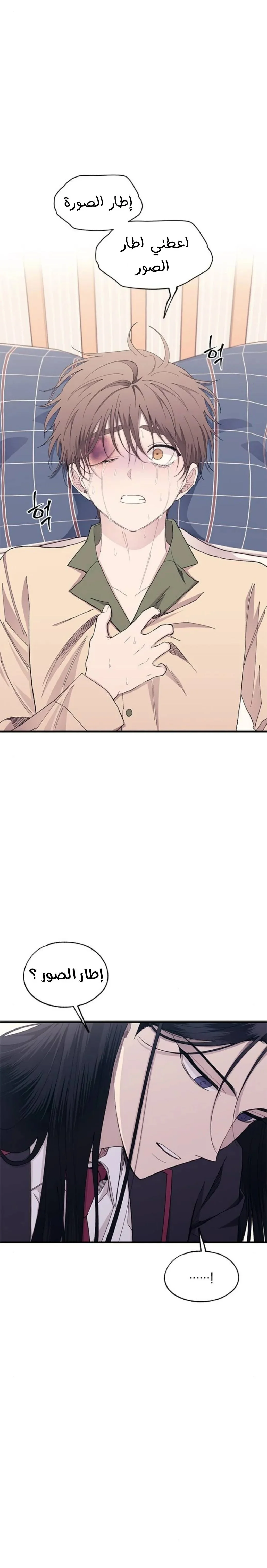 Read Yeonwoo’s Innocence AR Manga Online