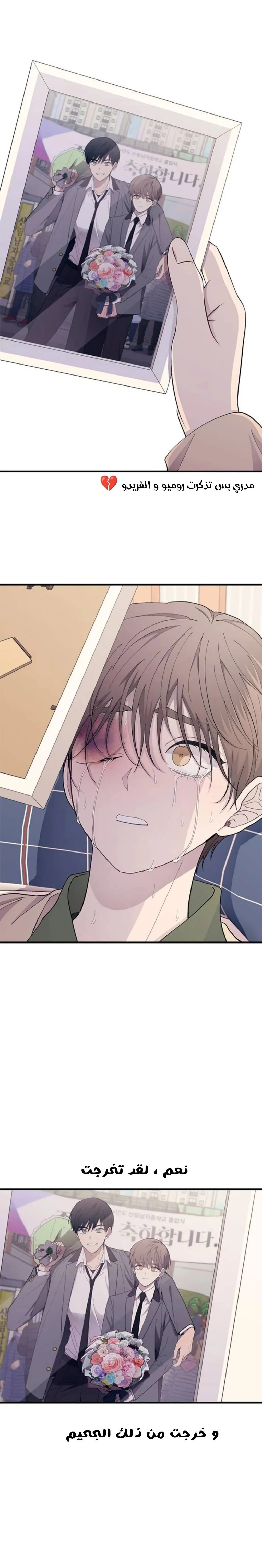 Read Yeonwoo’s Innocence AR Manga Online