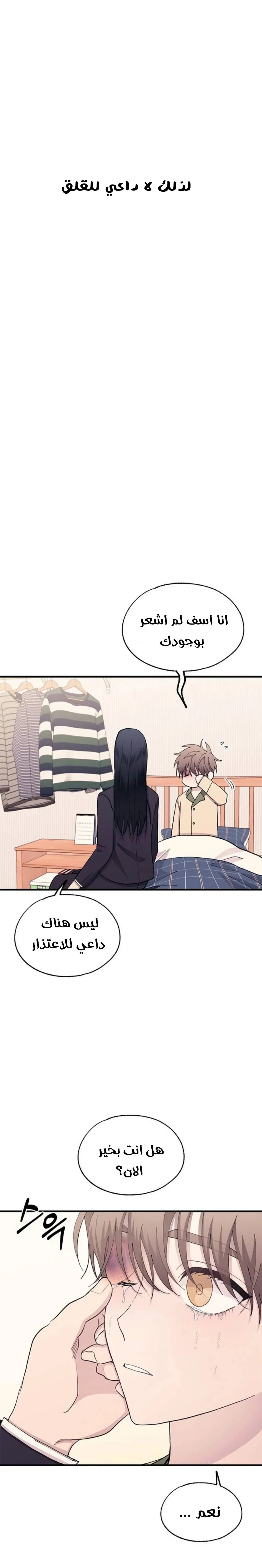 Read Yeonwoo’s Innocence AR Manga Online