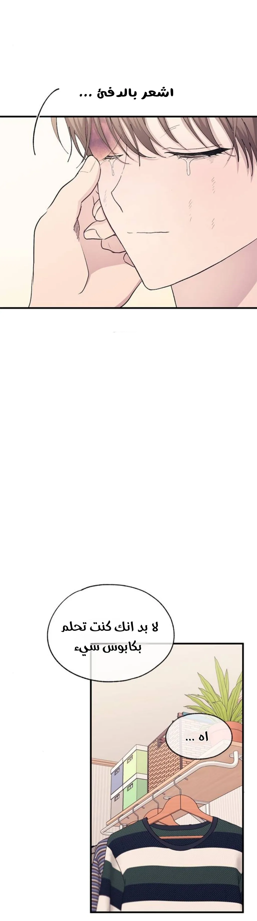 Read Yeonwoo’s Innocence AR Manga Online