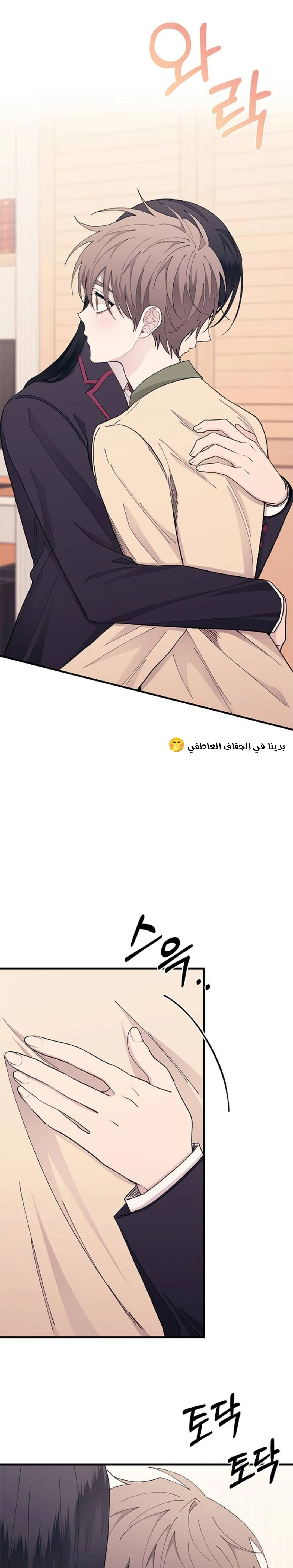 Read Yeonwoo’s Innocence AR Manga Online