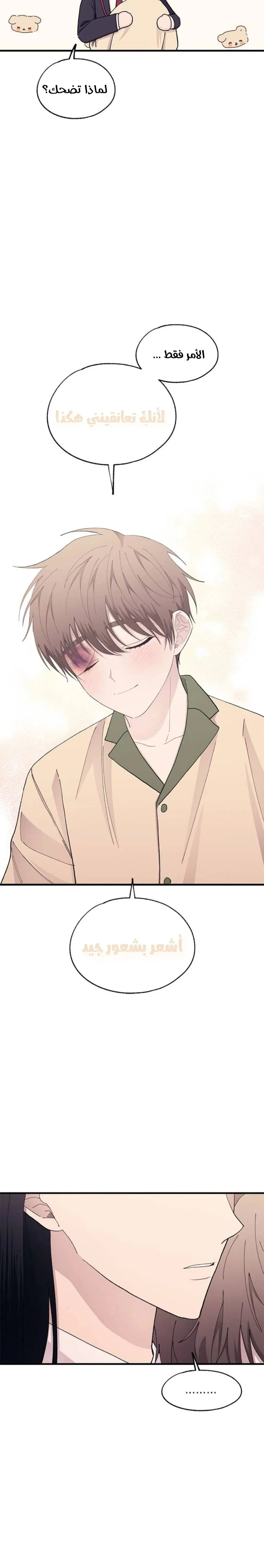 Read Yeonwoo’s Innocence AR Manga Online