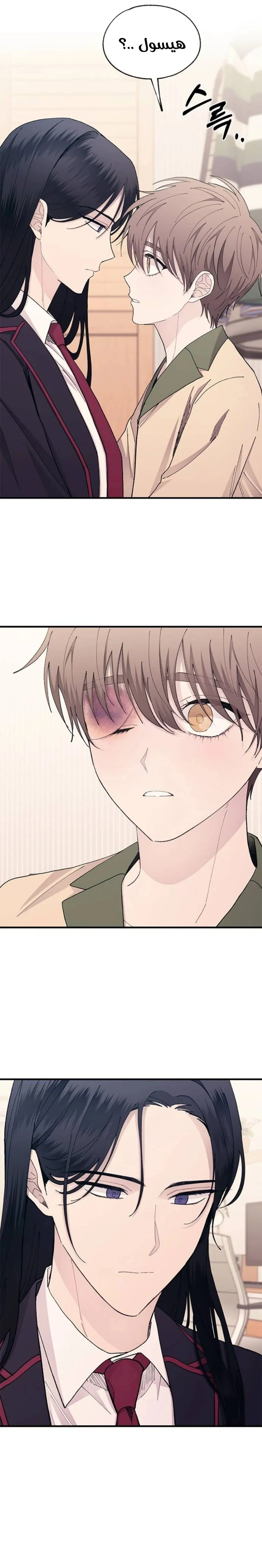Read Yeonwoo’s Innocence AR Manga Online