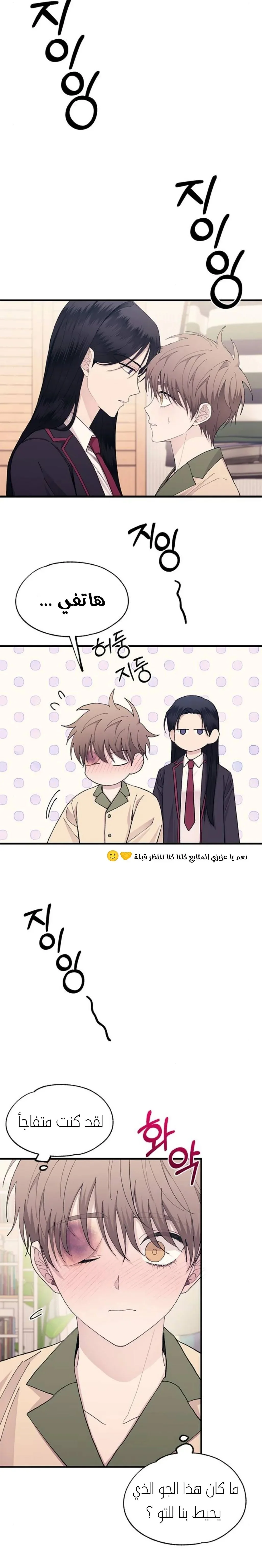 Read Yeonwoo’s Innocence AR Manga Online